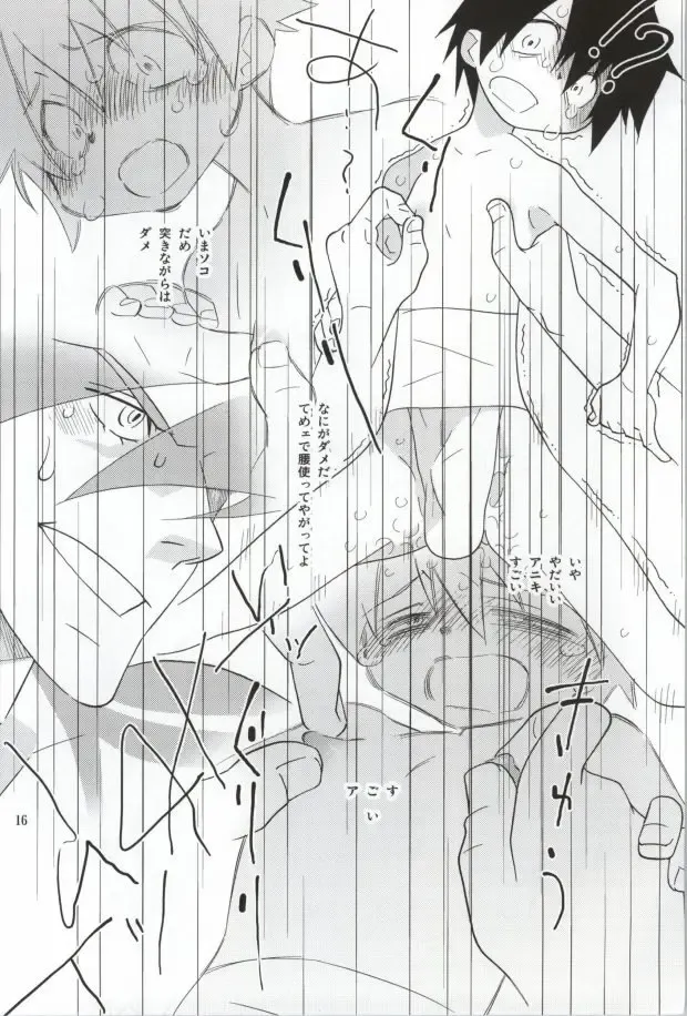 [Shiomusubi] Ore ga Nora nakya Omae ga Noru kaa? Fhentai - Page 15