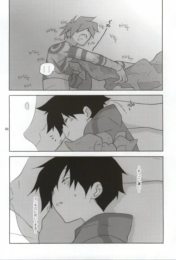 [Shiomusubi] Ore ga Nora nakya Omae ga Noru kaa? Fhentai - Page 3