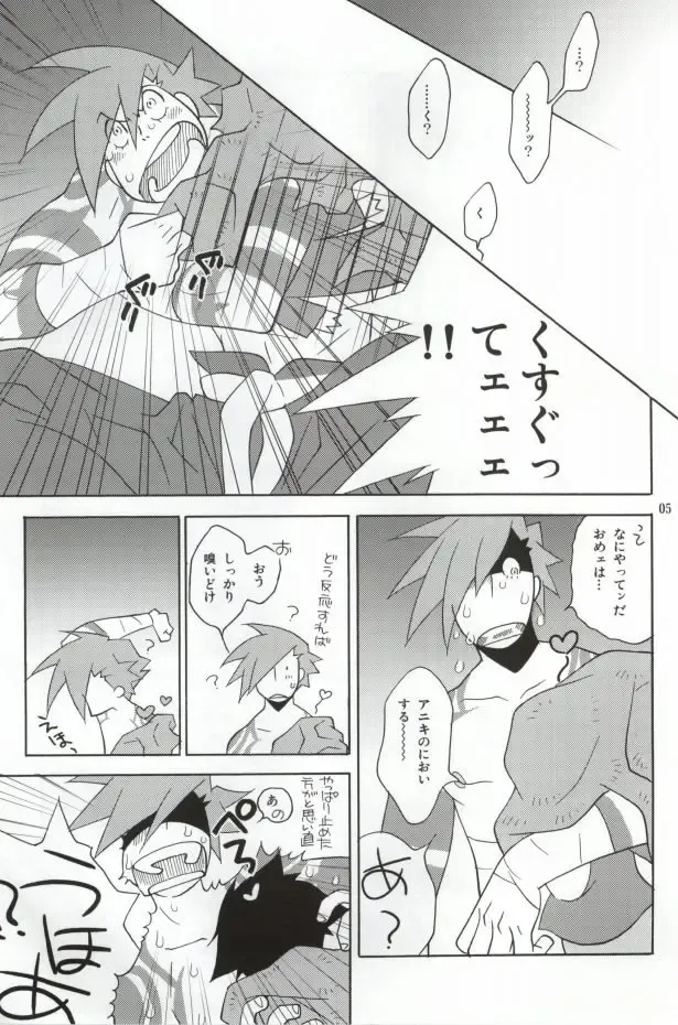 [Shiomusubi] Ore ga Nora nakya Omae ga Noru kaa? Fhentai - Page 4