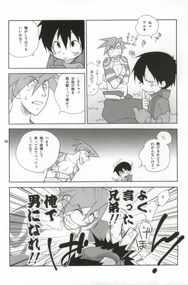 [Shiomusubi] Ore ga Nora nakya Omae ga Noru kaa? Fhentai - Page 5