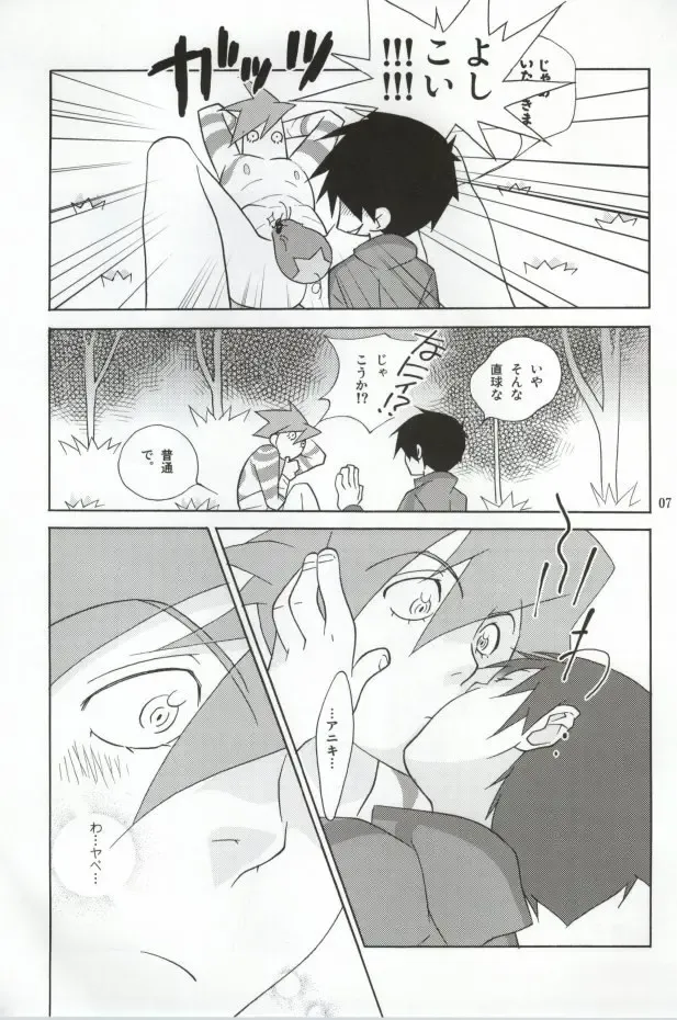 [Shiomusubi] Ore ga Nora nakya Omae ga Noru kaa? Fhentai - Page 6