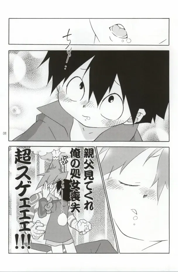 [Shiomusubi] Ore ga Nora nakya Omae ga Noru kaa? Fhentai - Page 7