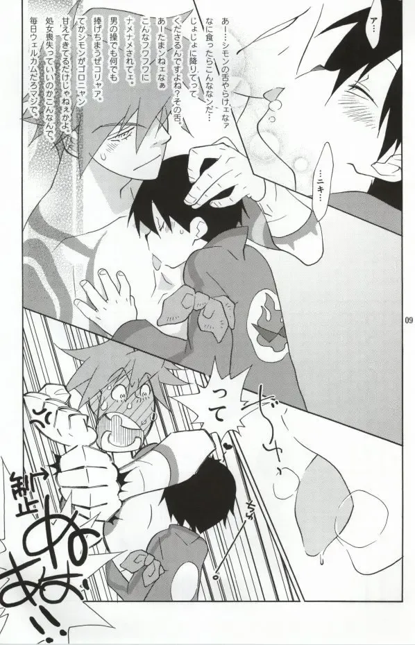 [Shiomusubi] Ore ga Nora nakya Omae ga Noru kaa? Fhentai - Page 8