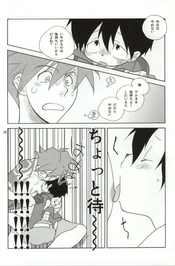 [Shiomusubi] Ore ga Nora nakya Omae ga Noru kaa? Fhentai - Page 9