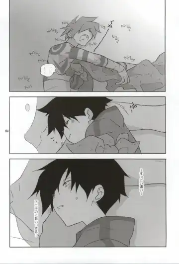 [Shiomusubi] Ore ga Nora nakya Omae ga Noru kaa? Fhentai - Page 3