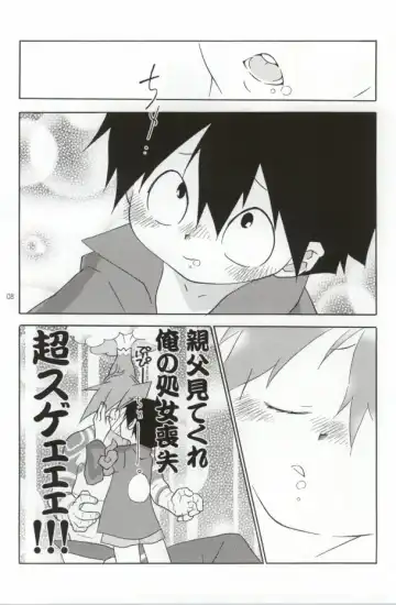 [Shiomusubi] Ore ga Nora nakya Omae ga Noru kaa? Fhentai - Page 7