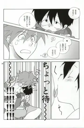 [Shiomusubi] Ore ga Nora nakya Omae ga Noru kaa? Fhentai - Page 9