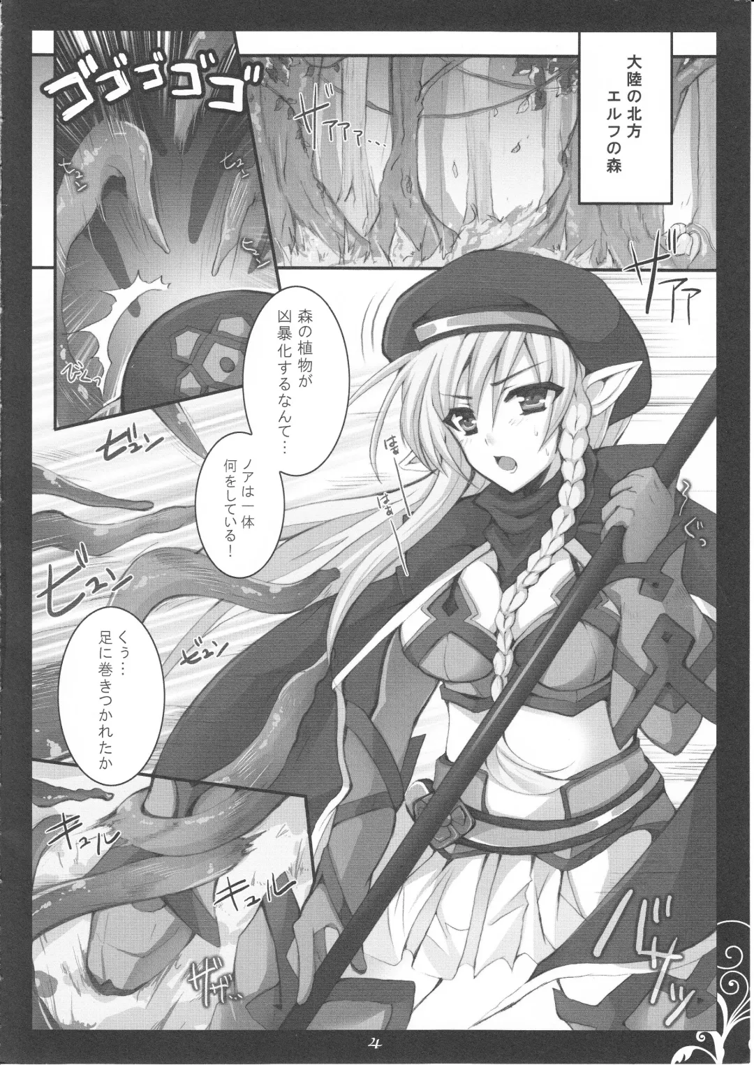 [Tokonaru] vs Vine Fhentai - Page 3