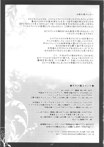 [Tokonaru] vs Vine Fhentai - Page 16