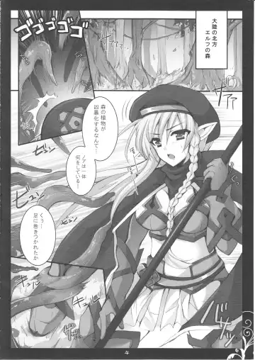 [Tokonaru] vs Vine Fhentai - Page 3