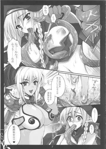 [Tokonaru] vs Vine Fhentai - Page 6