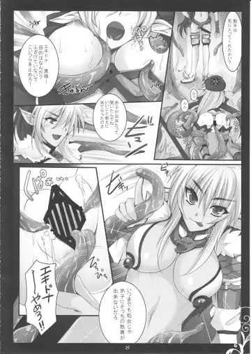 [Tokonaru] vs Vine Fhentai - Page 7