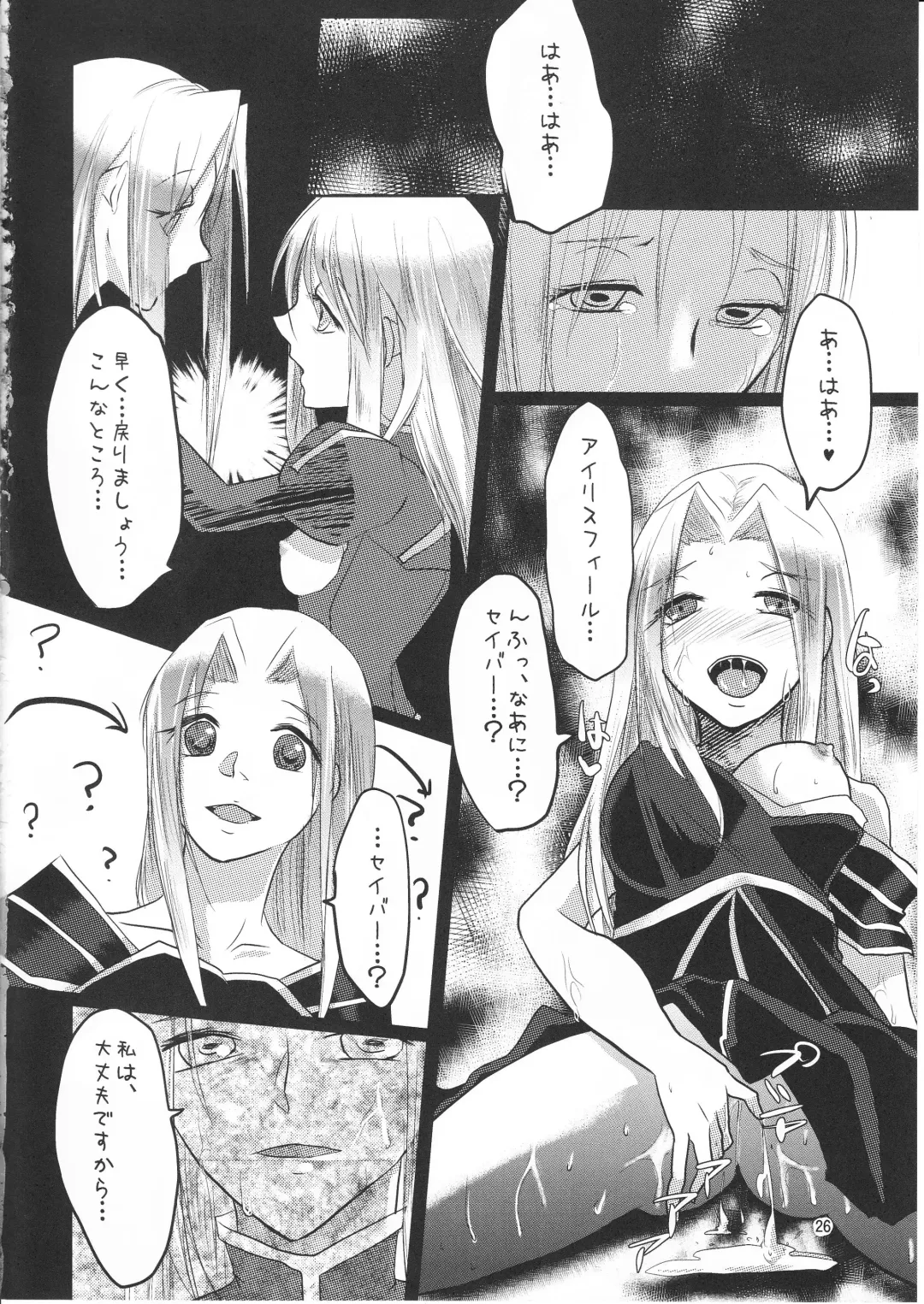 [Yorutori] Daraku no Hana Fhentai - Page 25