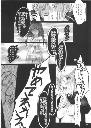 [Yorutori] Daraku no Hana Fhentai - Page 17