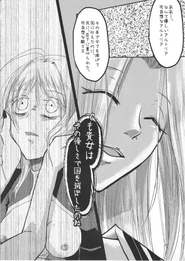 [Yorutori] Daraku no Hana Fhentai - Page 27