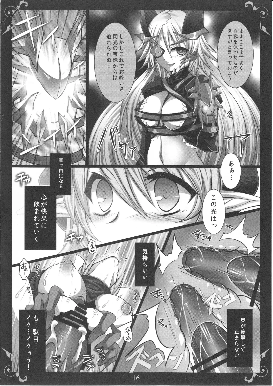 [Tokonaru] Sentou Kyoukan Saigo no Teikou Fhentai - Page 15