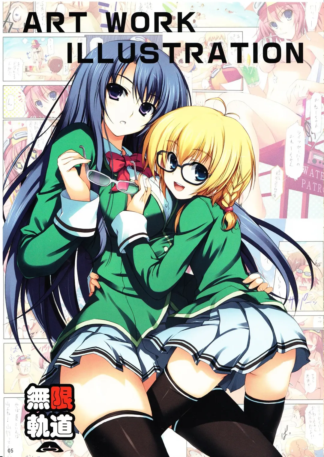 [Tomose Shunsaku] Tomose Shunsaku Jisen Illust Shuu Fhentai - Page 4