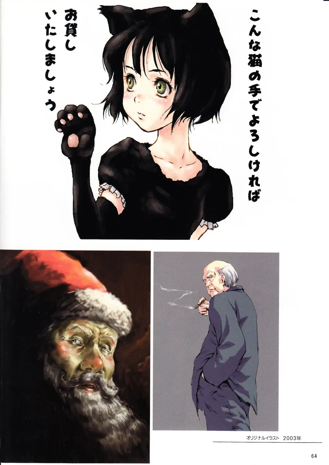 [Tomose Shunsaku] Tomose Shunsaku Jisen Illust Shuu Fhentai - Page 62