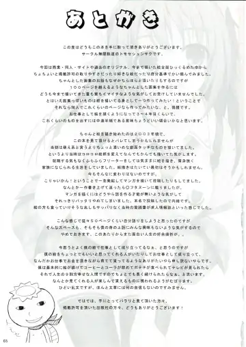 [Tomose Shunsaku] Tomose Shunsaku Jisen Illust Shuu Fhentai - Page 63