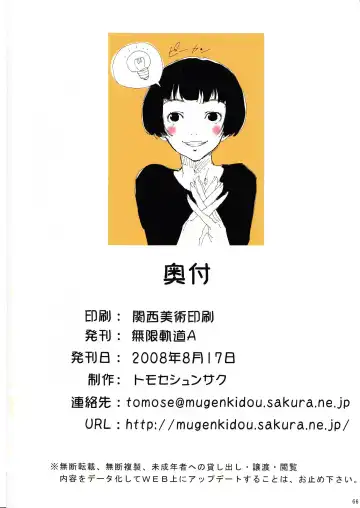 [Tomose Shunsaku] Tomose Shunsaku Jisen Illust Shuu Fhentai - Page 64