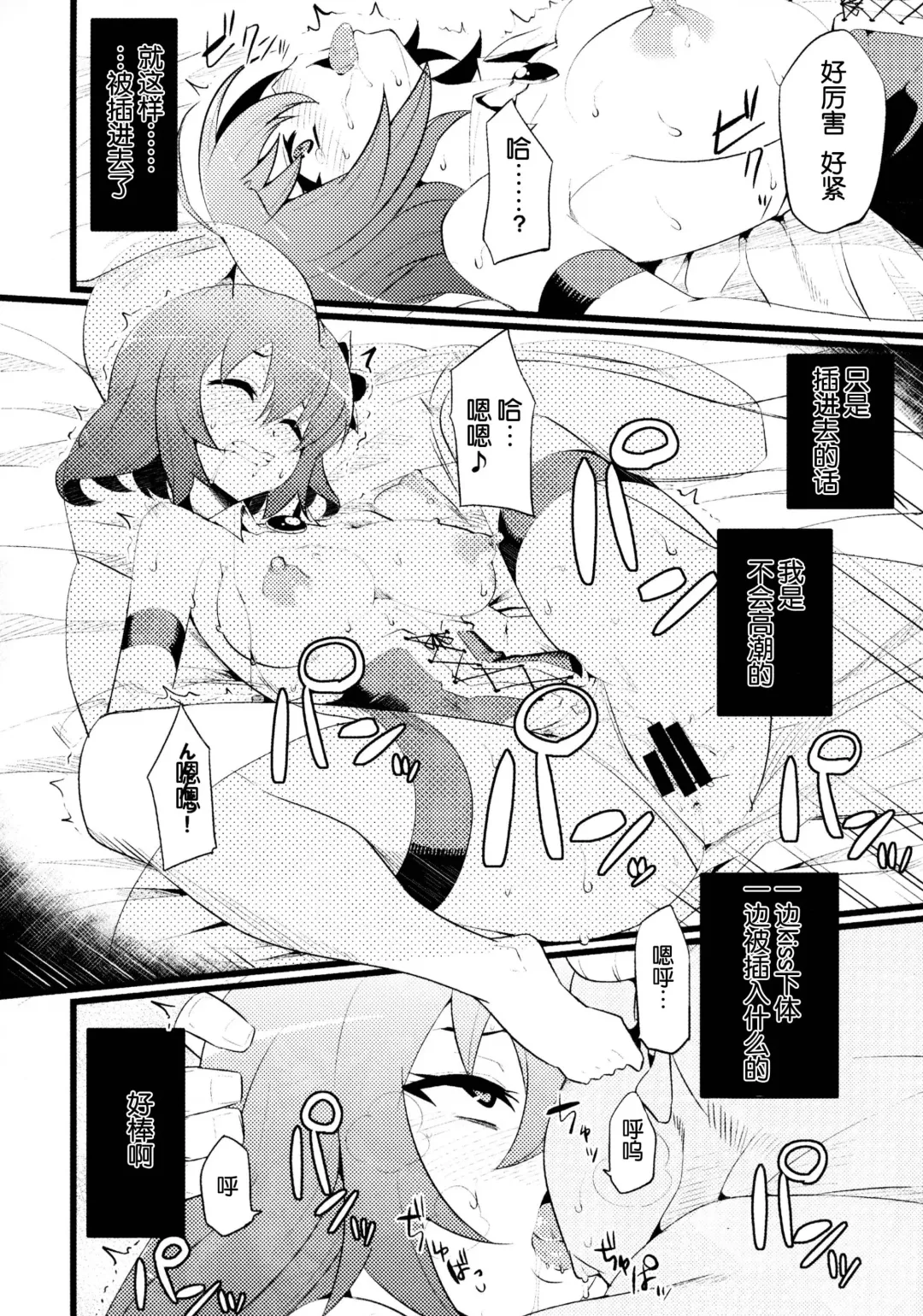 [Hukidamari] Steph Game Fhentai - Page 15