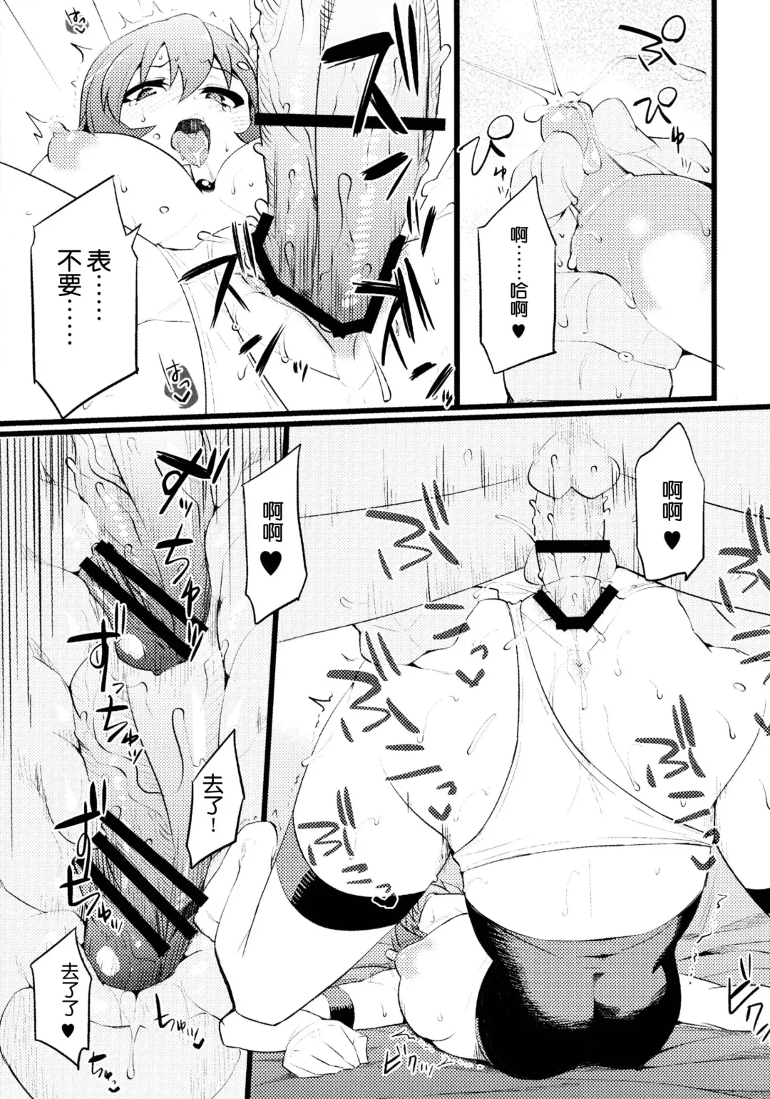 [Hukidamari] Steph Game Fhentai - Page 16