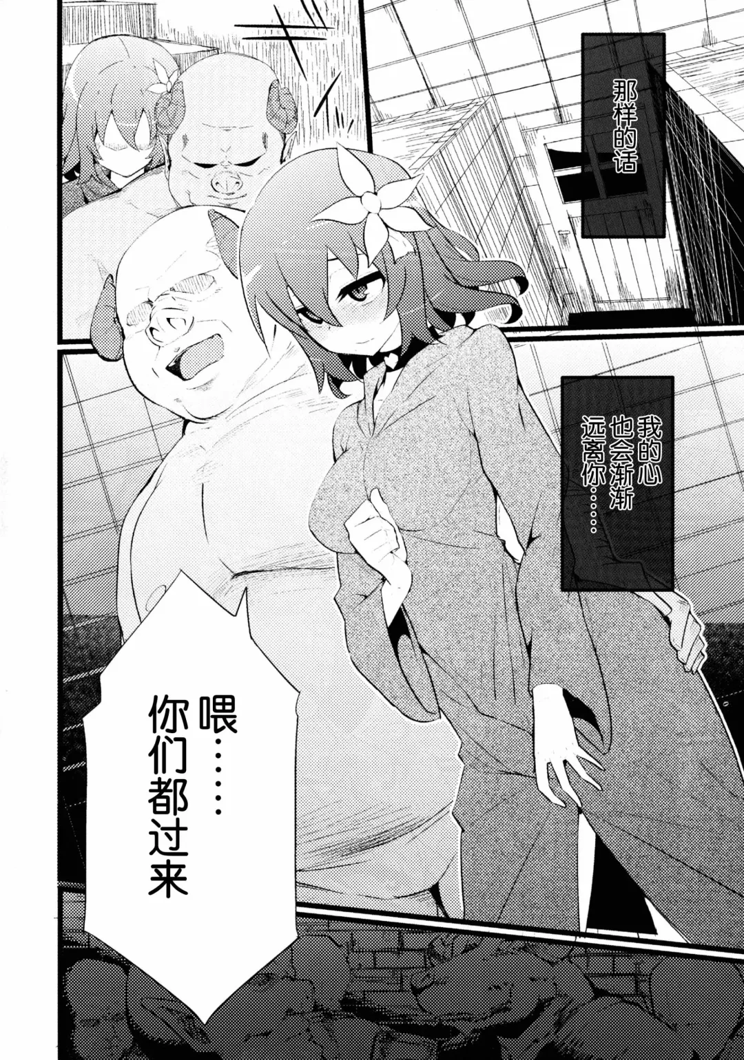 [Hukidamari] Steph Game Fhentai - Page 19