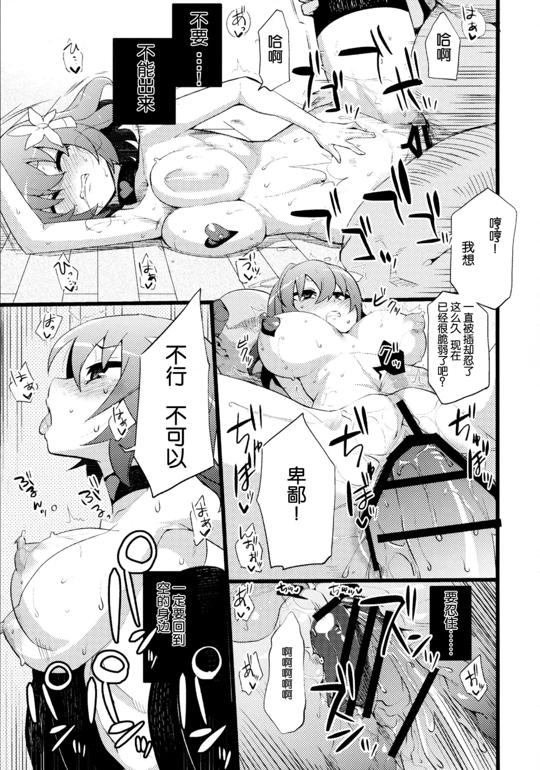 [Hukidamari] Steph Game Fhentai - Page 30