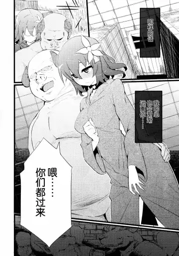 [Hukidamari] Steph Game Fhentai - Page 19