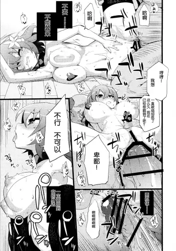 [Hukidamari] Steph Game Fhentai - Page 30