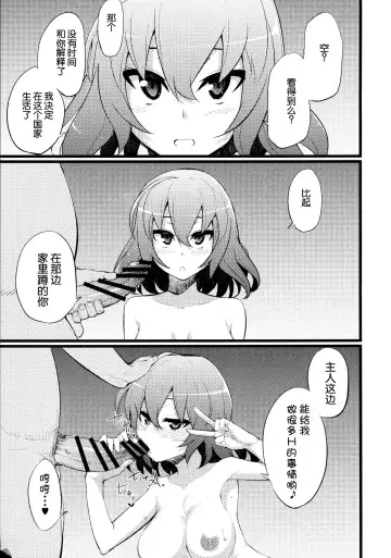 [Hukidamari] Steph Game Fhentai - Page 34