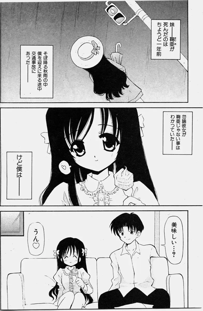 COMIC Shoujo Tengoku 2003-11 Fhentai - Page 124