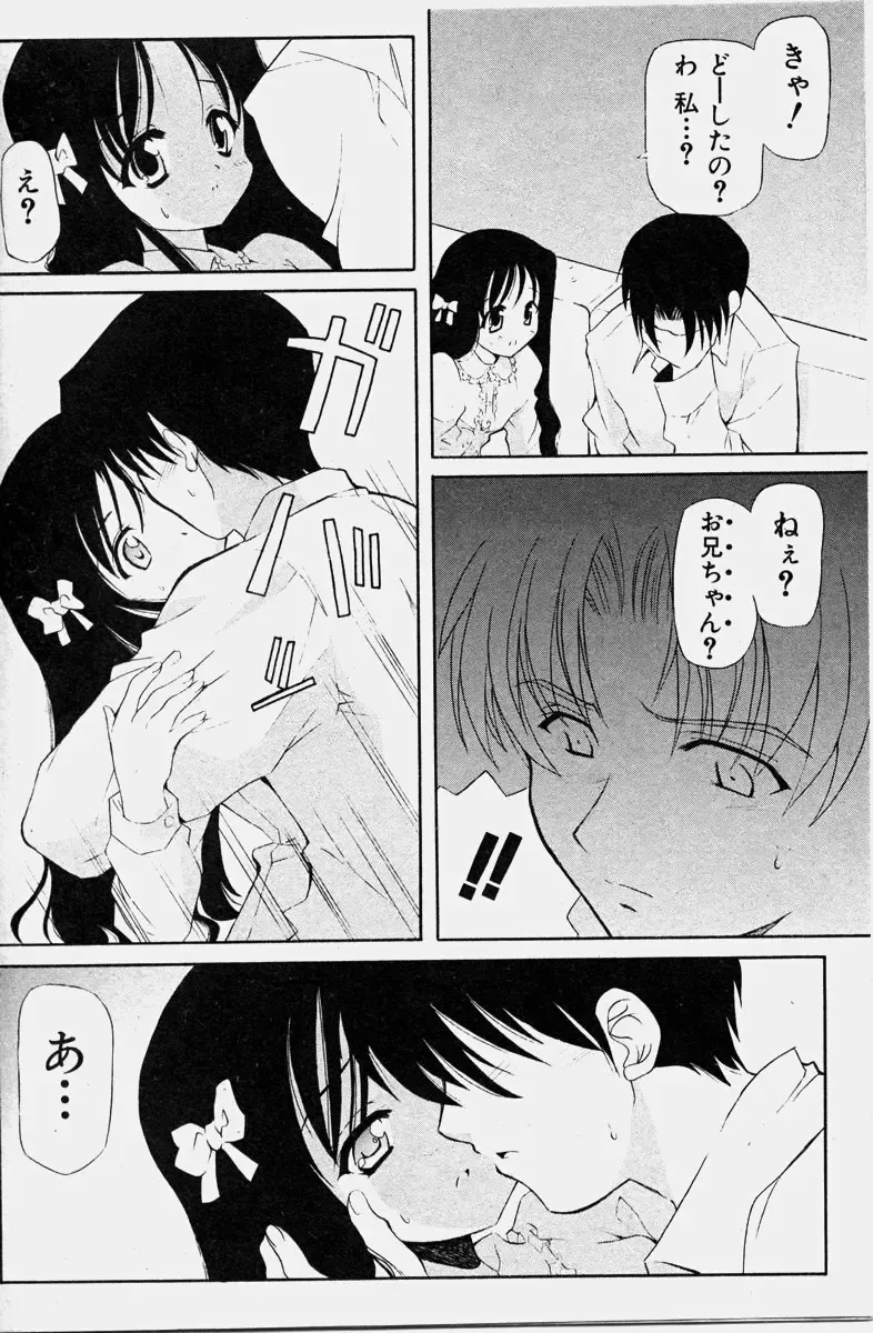 COMIC Shoujo Tengoku 2003-11 Fhentai - Page 128