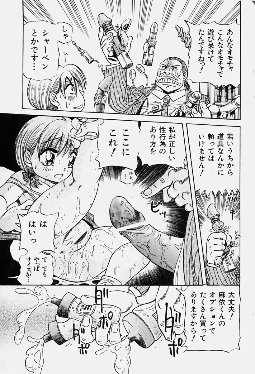 COMIC Shoujo Tengoku 2003-11 Fhentai - Page 157