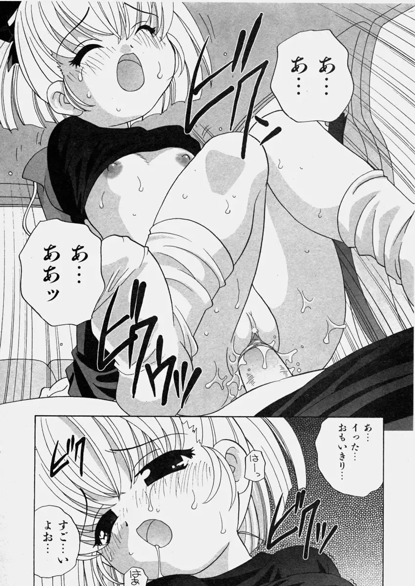 COMIC Shoujo Tengoku 2003-11 Fhentai - Page 31