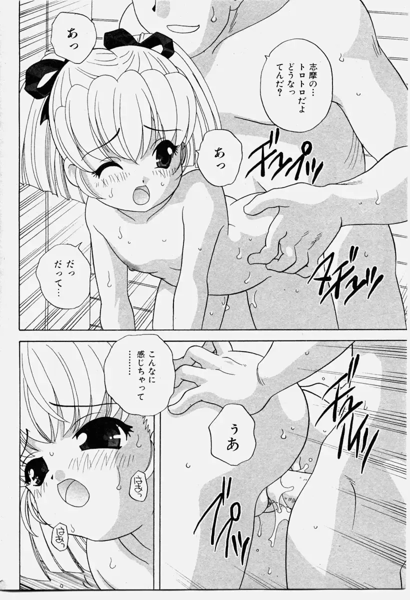 COMIC Shoujo Tengoku 2003-11 Fhentai - Page 34