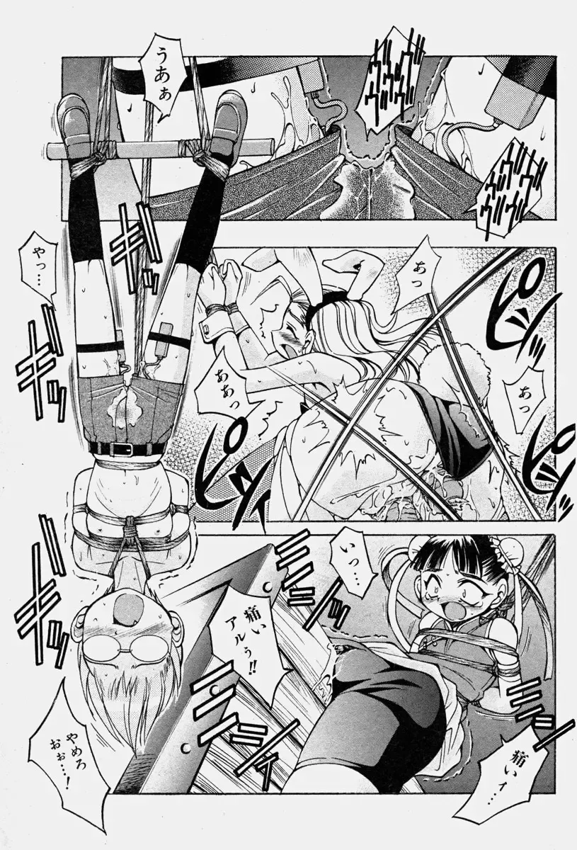 COMIC Shoujo Tengoku 2003-11 Fhentai - Page 56