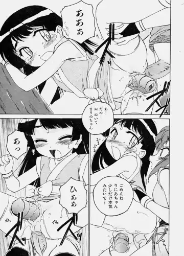 COMIC Shoujo Tengoku 2003-11 Fhentai - Page 10