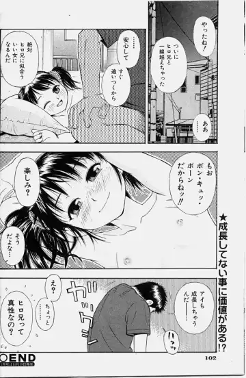 COMIC Shoujo Tengoku 2003-11 Fhentai - Page 102