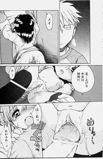 COMIC Shoujo Tengoku 2003-11 Fhentai - Page 116