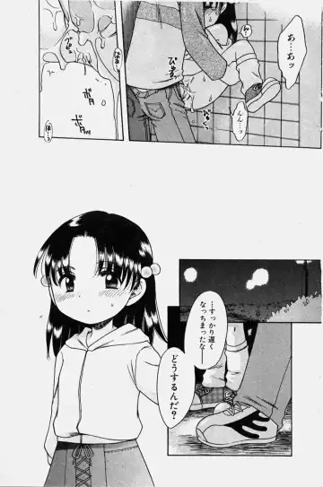 COMIC Shoujo Tengoku 2003-11 Fhentai - Page 121