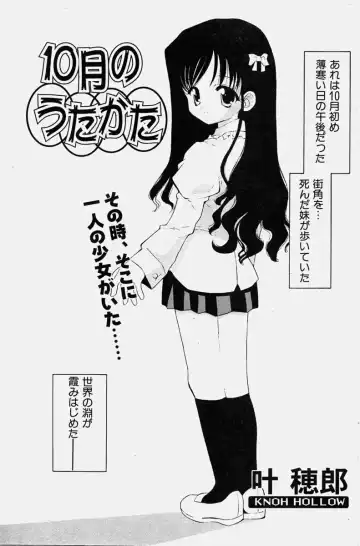 COMIC Shoujo Tengoku 2003-11 Fhentai - Page 123