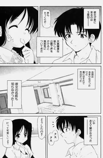 COMIC Shoujo Tengoku 2003-11 Fhentai - Page 125