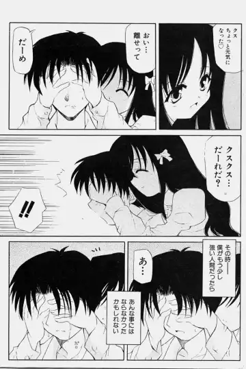 COMIC Shoujo Tengoku 2003-11 Fhentai - Page 127