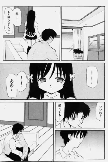 COMIC Shoujo Tengoku 2003-11 Fhentai - Page 141