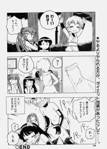 COMIC Shoujo Tengoku 2003-11 Fhentai - Page 17