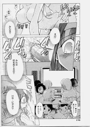 COMIC Shoujo Tengoku 2003-11 Fhentai - Page 170