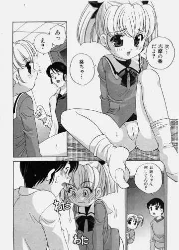 COMIC Shoujo Tengoku 2003-11 Fhentai - Page 22