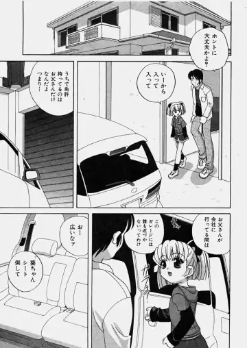 COMIC Shoujo Tengoku 2003-11 Fhentai - Page 25