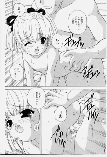 COMIC Shoujo Tengoku 2003-11 Fhentai - Page 34